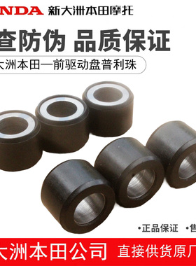 新大洲本田RXNS125LA驱动盘普利珠SDH125T-40-42-45-46离合器弹珠