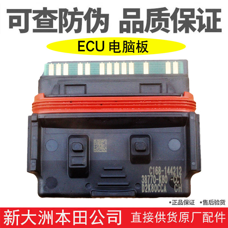 新大洲本田SDH125T-31-37A裂行RX125点火器ECU点火程序控制器原装