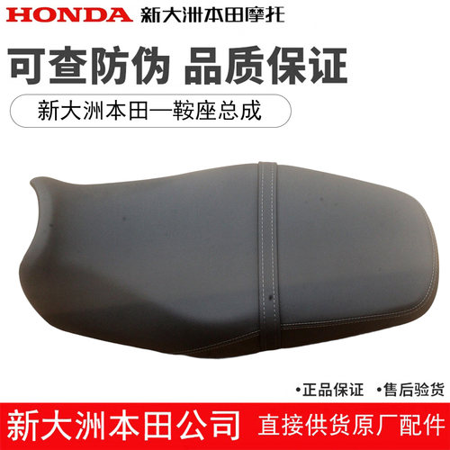 CB190TR坐垫座包鞍座总成正品