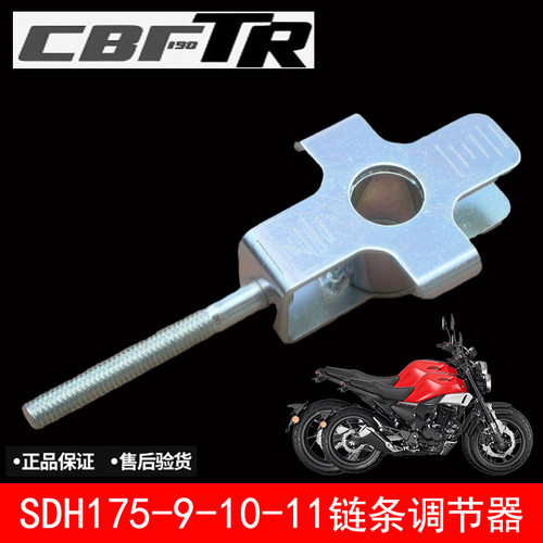 CBF190X/R链条调节器调链夹千斤