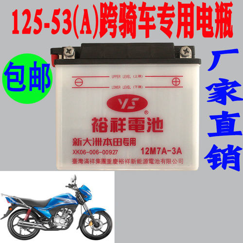 适用新大洲本田配件SDH12553