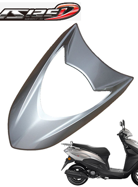 新大洲本田SDH125T-38迪奥NS125D前大灯罩前护板前脸前面板银灰色