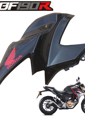 新大洲本田CBF190R摩托车SDH175-9左右油箱护板侧盖边板边盖原装