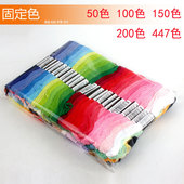 DIY 447色绣线手工编织刺绣线 十字绣线配线 十字绣线鞋 垫线