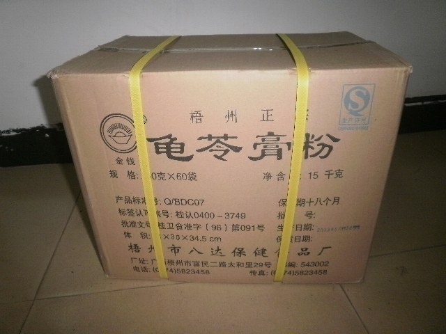 正宗梧州老牌 金钱龟苓膏粉