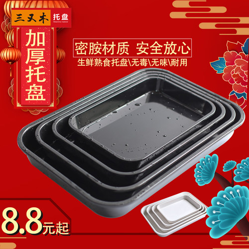 欧式密胺仿瓷托盘白色光面长方形接水托盘加深熟食托盘 自助餐盘 - 封面