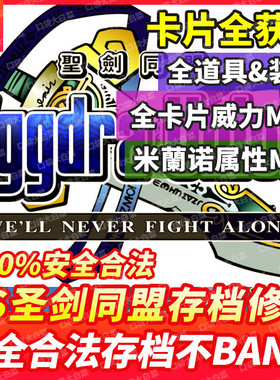 NS switch 圣剑同盟公主同盟联盟存档修改 全道具装备全卡片