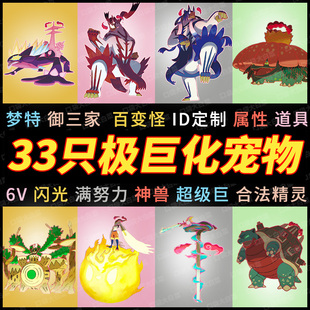 NS switch 精灵宝可梦剑盾DLC 超极巨大化闪光6V武道熊师熊徒弟