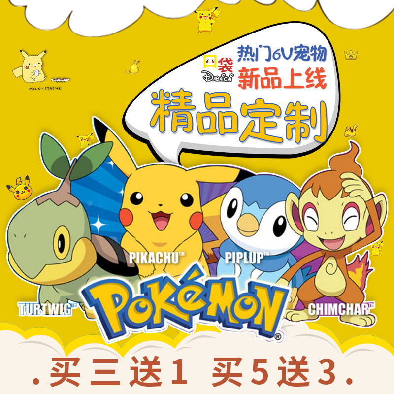 精灵宝可梦口袋妖怪究极日月定制xy6v太阳月亮复刻神兽闪光宠物