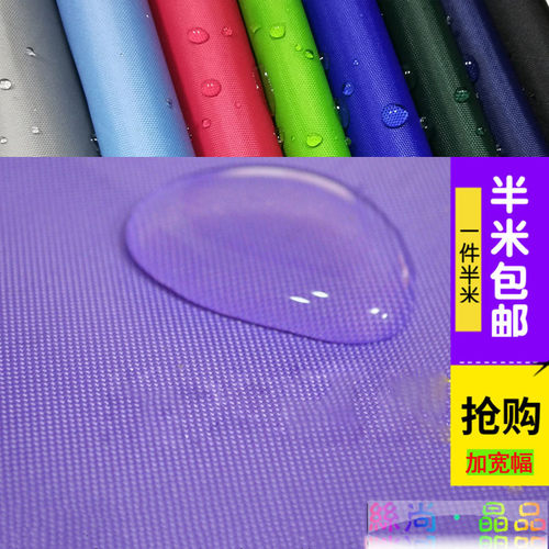 300d涂银宽幅防水布料牛津布