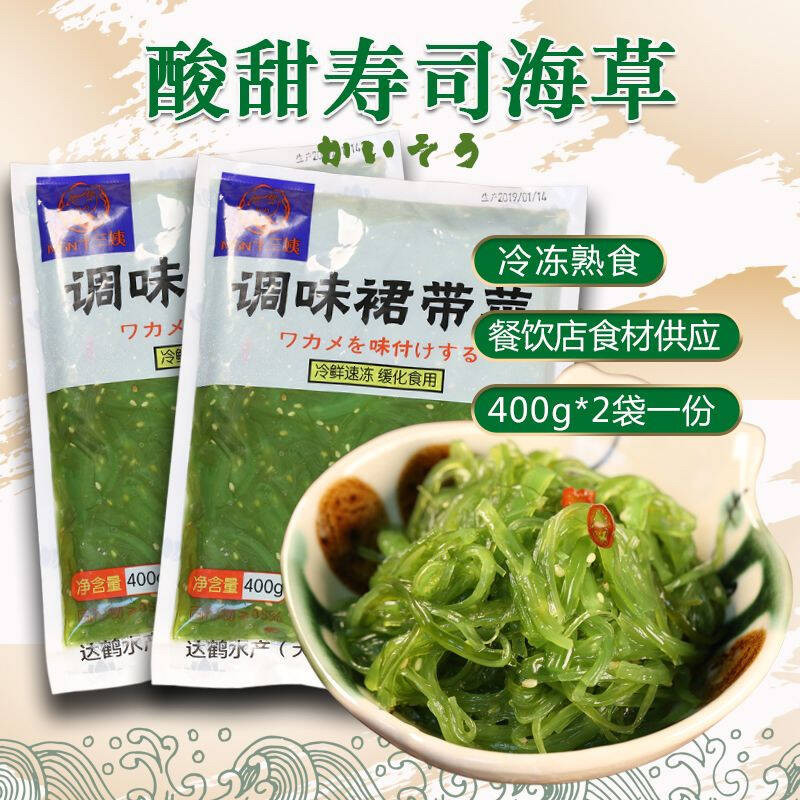 寿司料理调味裙带菜中华海草即食酸甜海藻沙拉海带丝400g十三姨