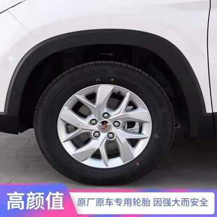 五菱宏光S3原车轮胎三角205/65R16 95H 适配雅阁凯美北汽幻速S2S3