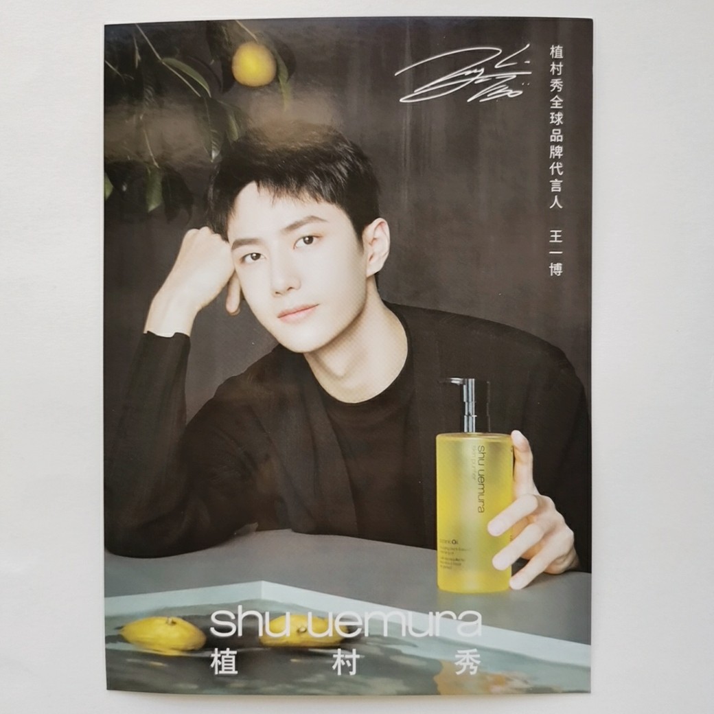 植村秀专柜 王一博亲笔明信片签名照 正品 专柜赠品