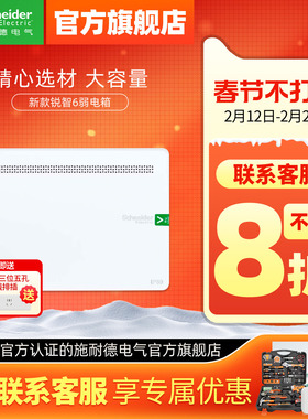 施耐德弱电箱家用暗装 多媒体信息箱布线箱模块 10U集线箱配电箱