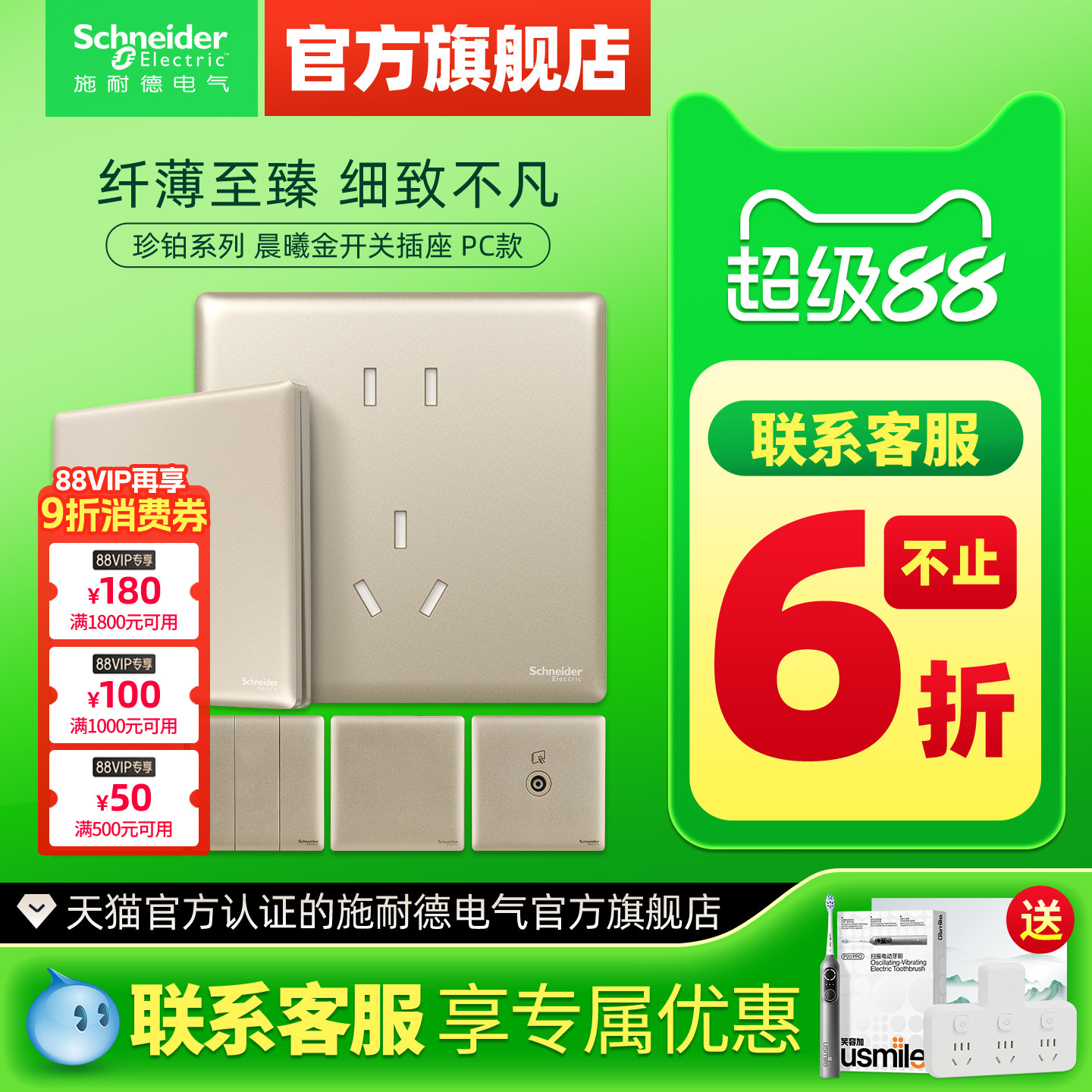 新品施耐德开关插座面板五孔