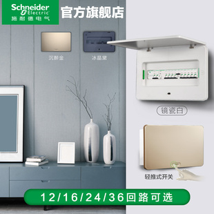 施耐德配电箱天朗家用暗装白12/16/20/24/36/48位回路 布线 线强