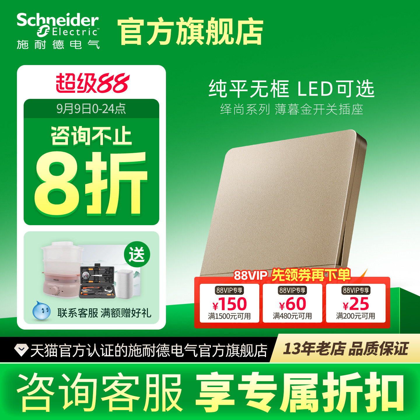 施耐德官旗86型明装开关插座面板图片