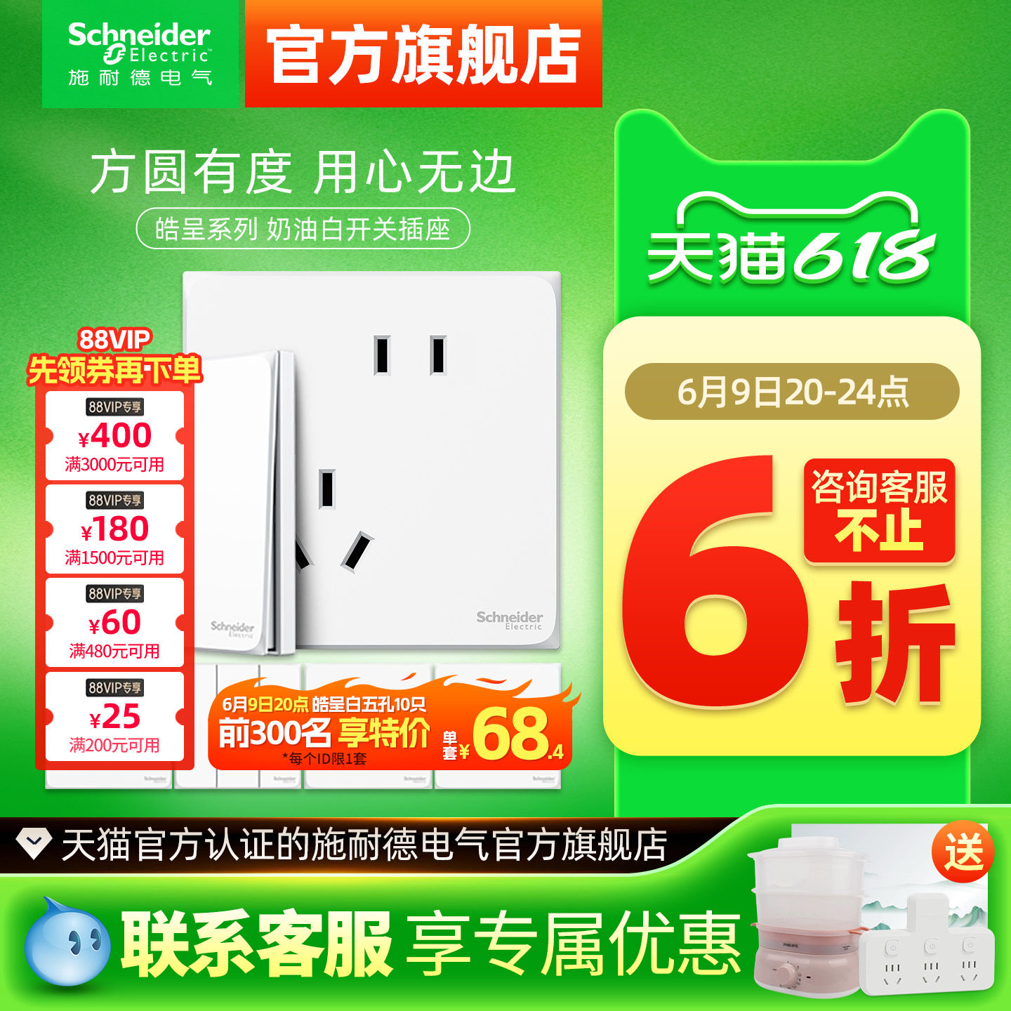 施耐德官方旗舰店暗装USB五孔插座开关16A插座面板家用皓呈奶油白