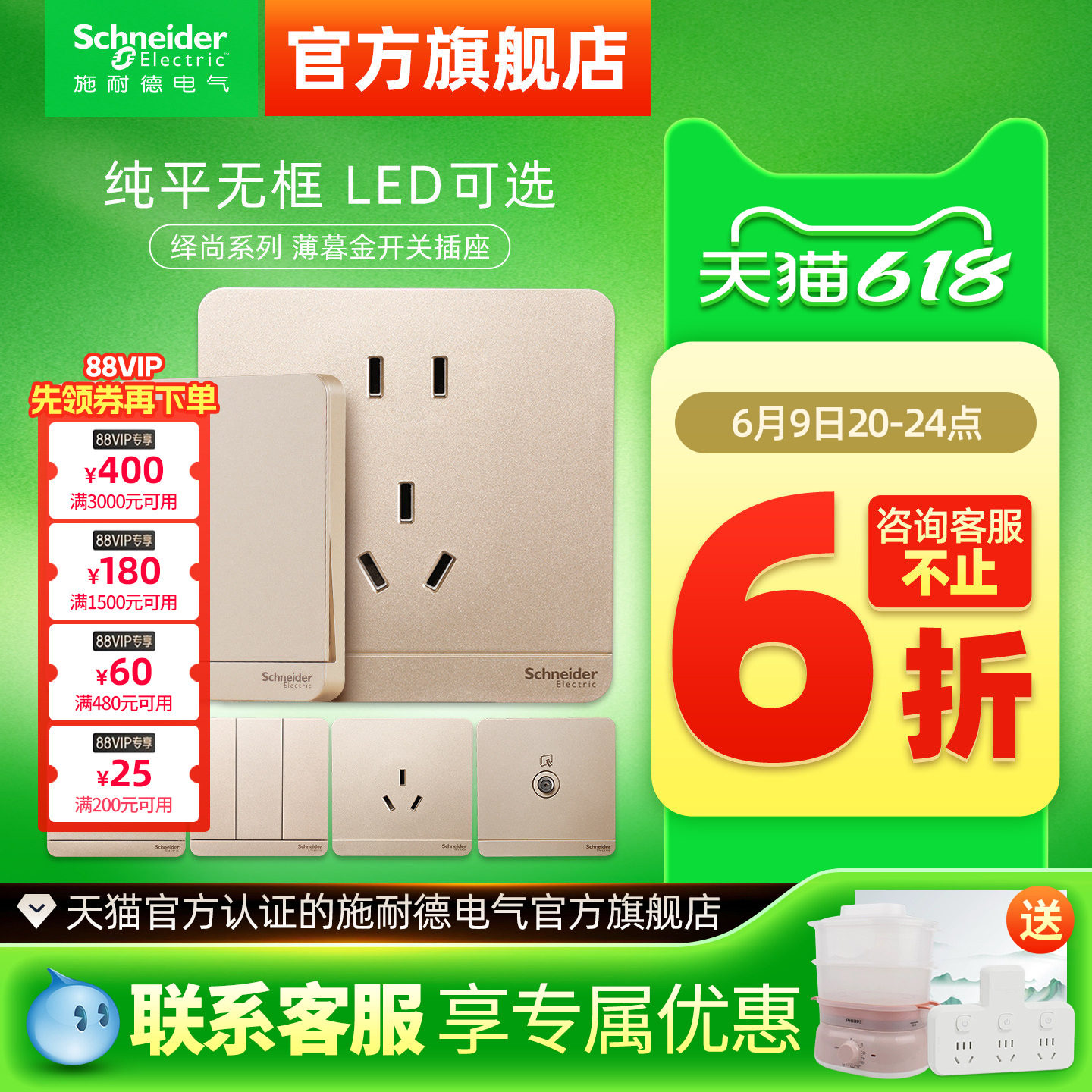 施耐德开关插座面板家用86型明装暗装一开五孔带USB墙壁式绎尚金