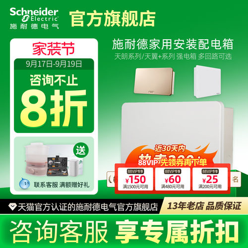 官方旗舰店8-54位强电配电箱