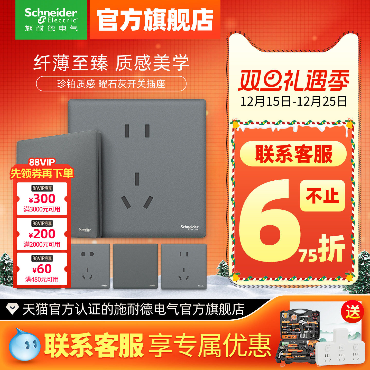施耐德官方旗舰店官网开关插座面板一单开五孔哑光超薄珍铂质感灰