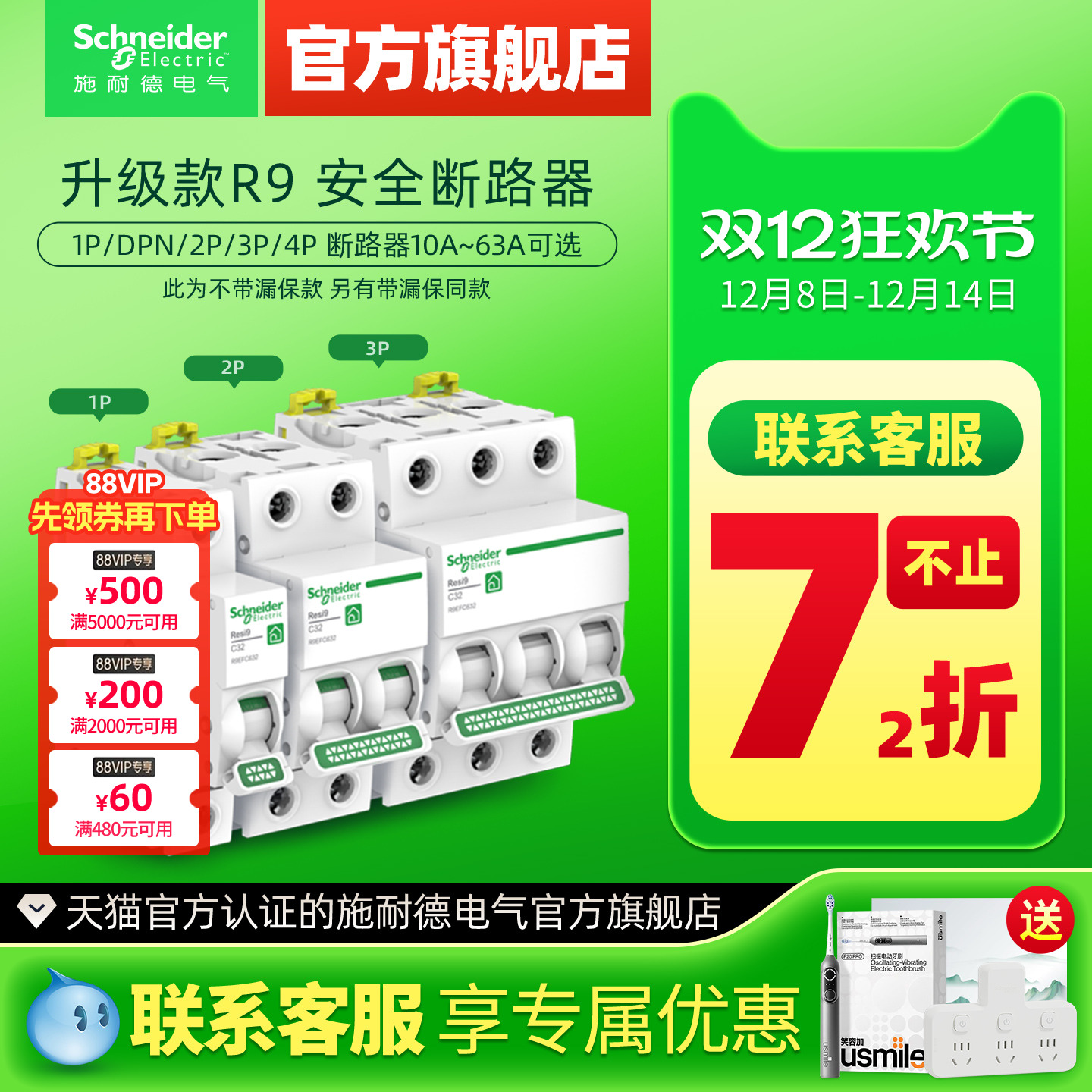 施耐德空气开关1p+n断路器电闸