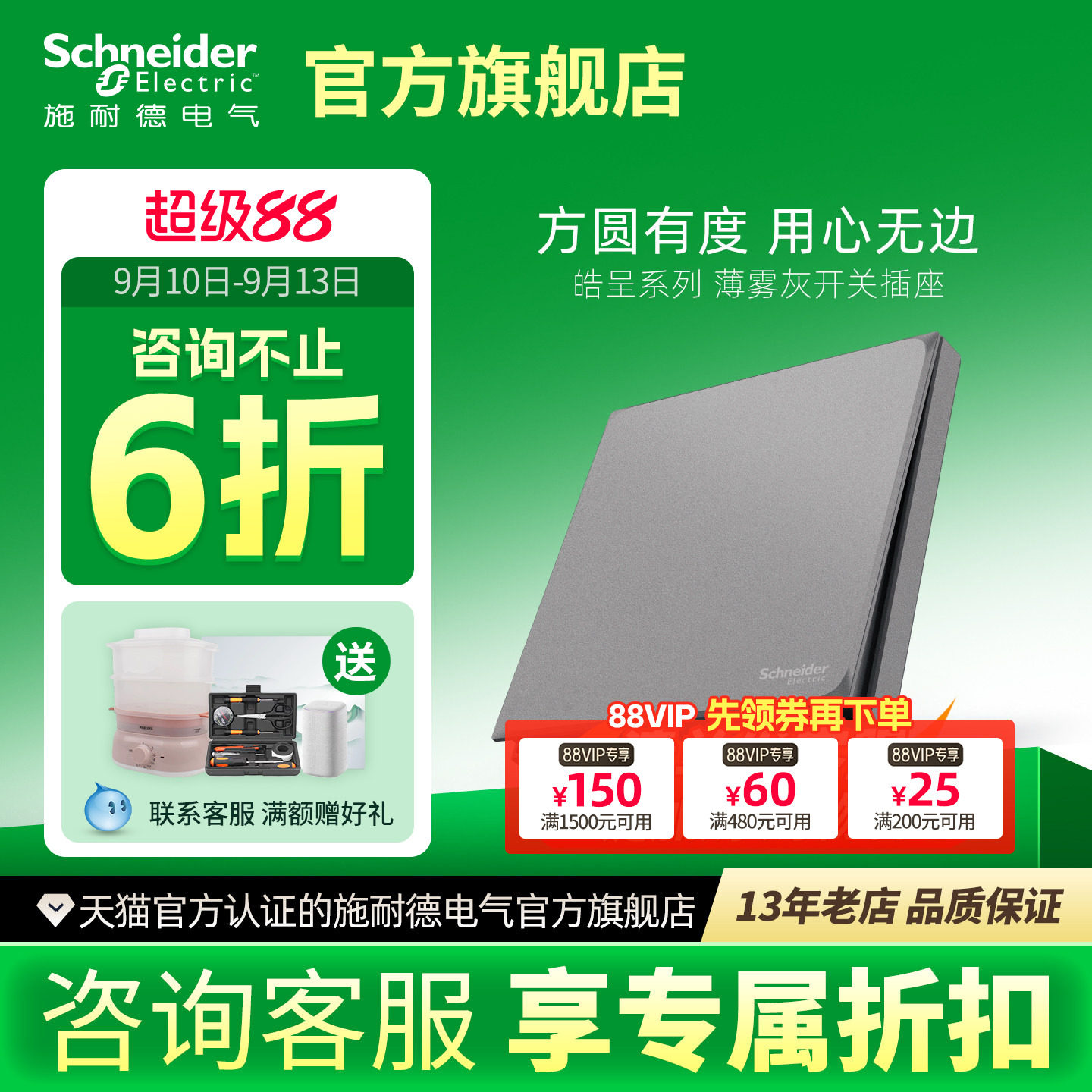 【官旗】施耐德哑光雾面开关插座图片
