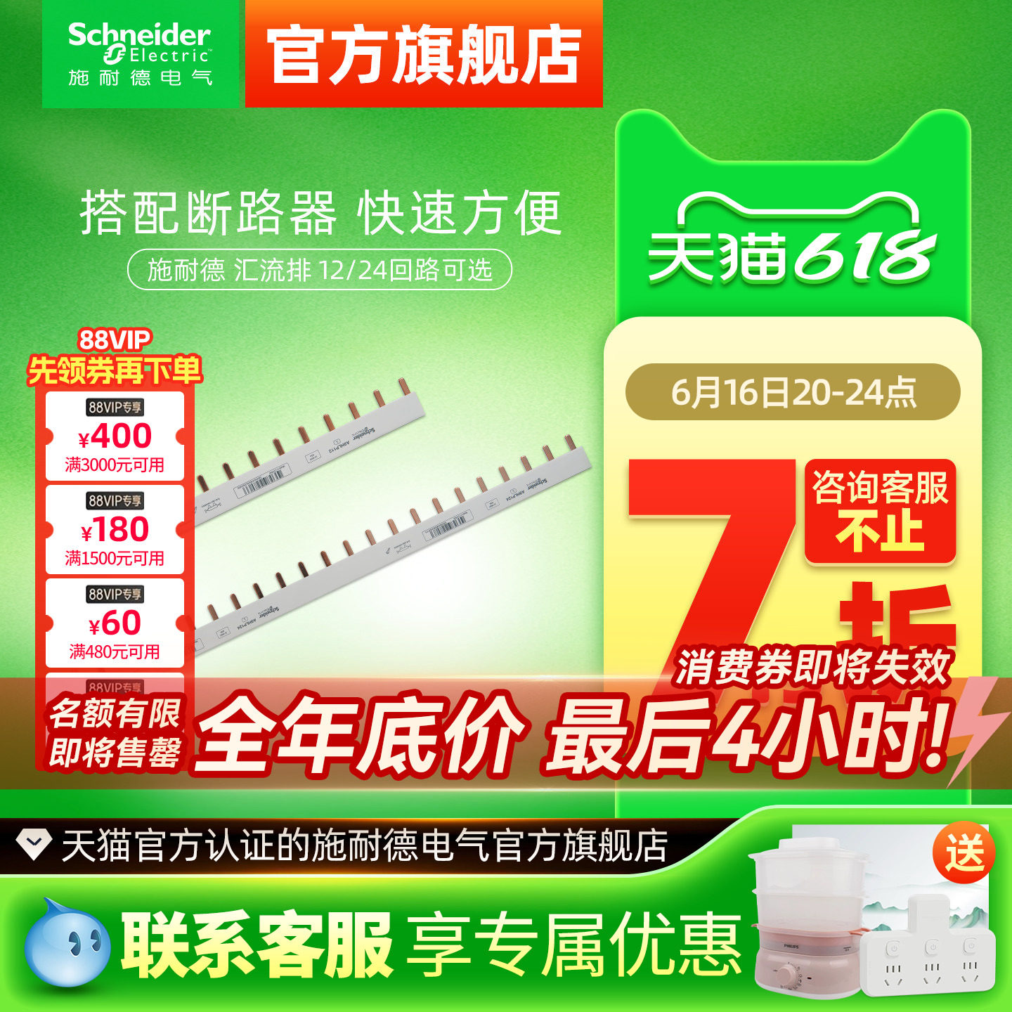 施耐德汇流排1P12位/24位连接铜排1P+N接线排断路器空开接线端子