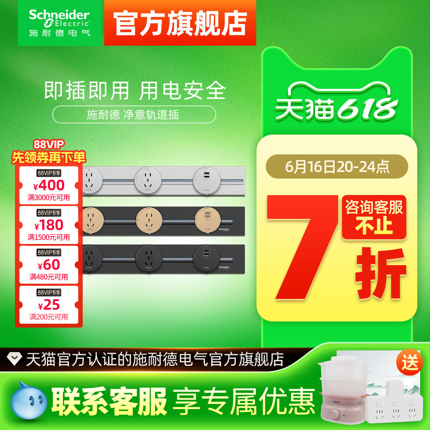 施耐德轨道插座可移动轨道插座明装暗装家用厨房客厅电力导轨排插