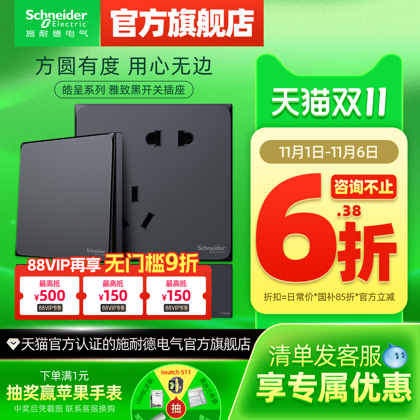施耐德官方旗舰店官网家用开关插座面板五孔10A空调哑光皓呈黑色
