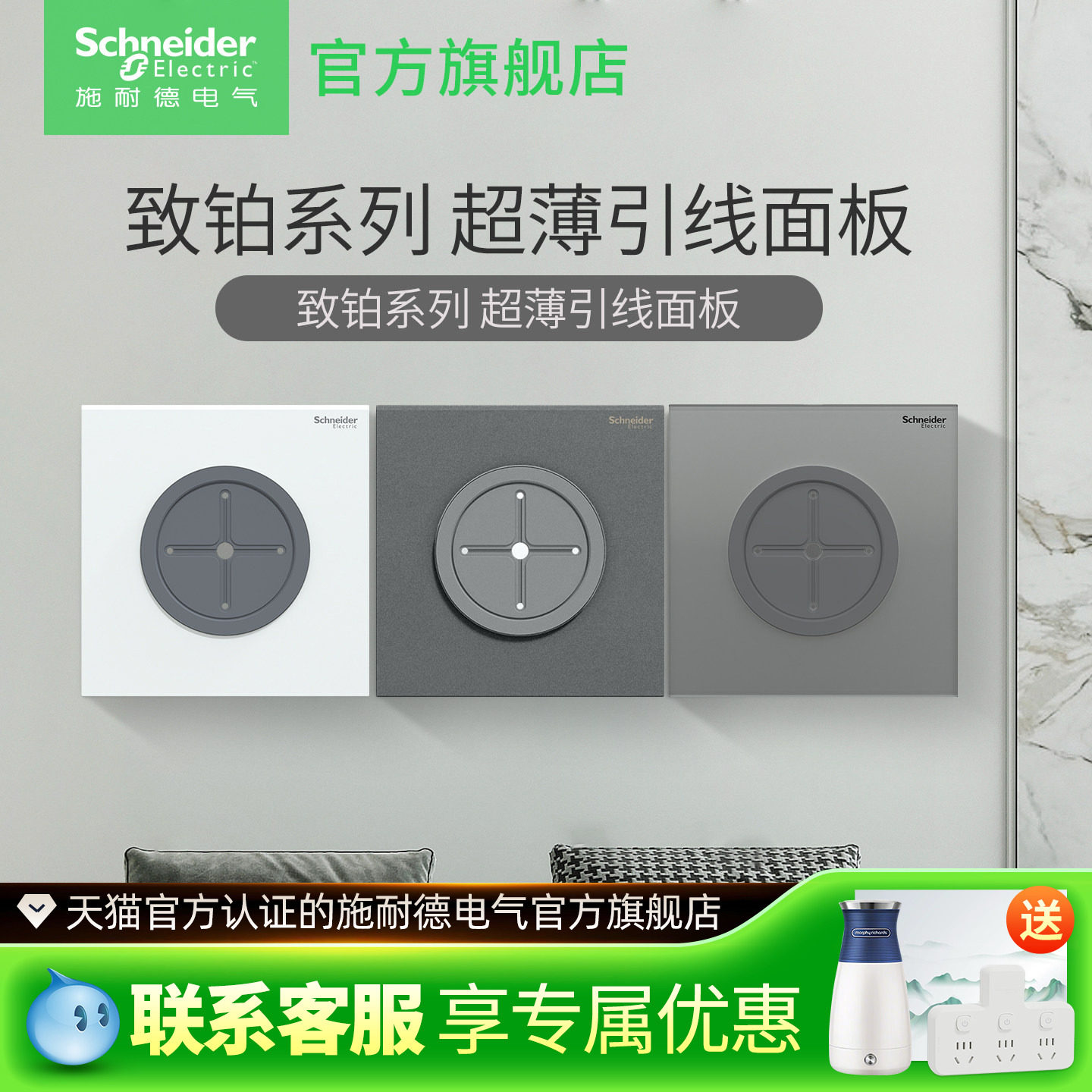 施耐德86型出线孔空白插座面板电视网线堵洞穿线致铂遮丑盖板引线