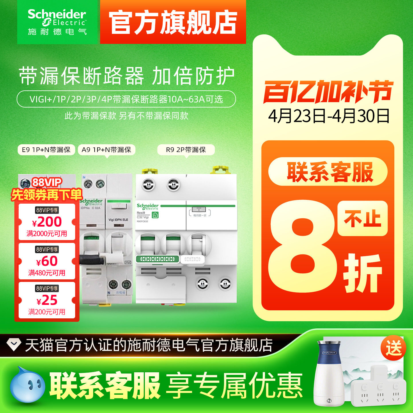 施耐德空气开关带漏电保护器2P空开开关1P断路器3P家用63A电闸