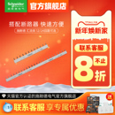 施耐德汇流排1P12位 N接线排断路器空开接线端子 24位连接铜排1P