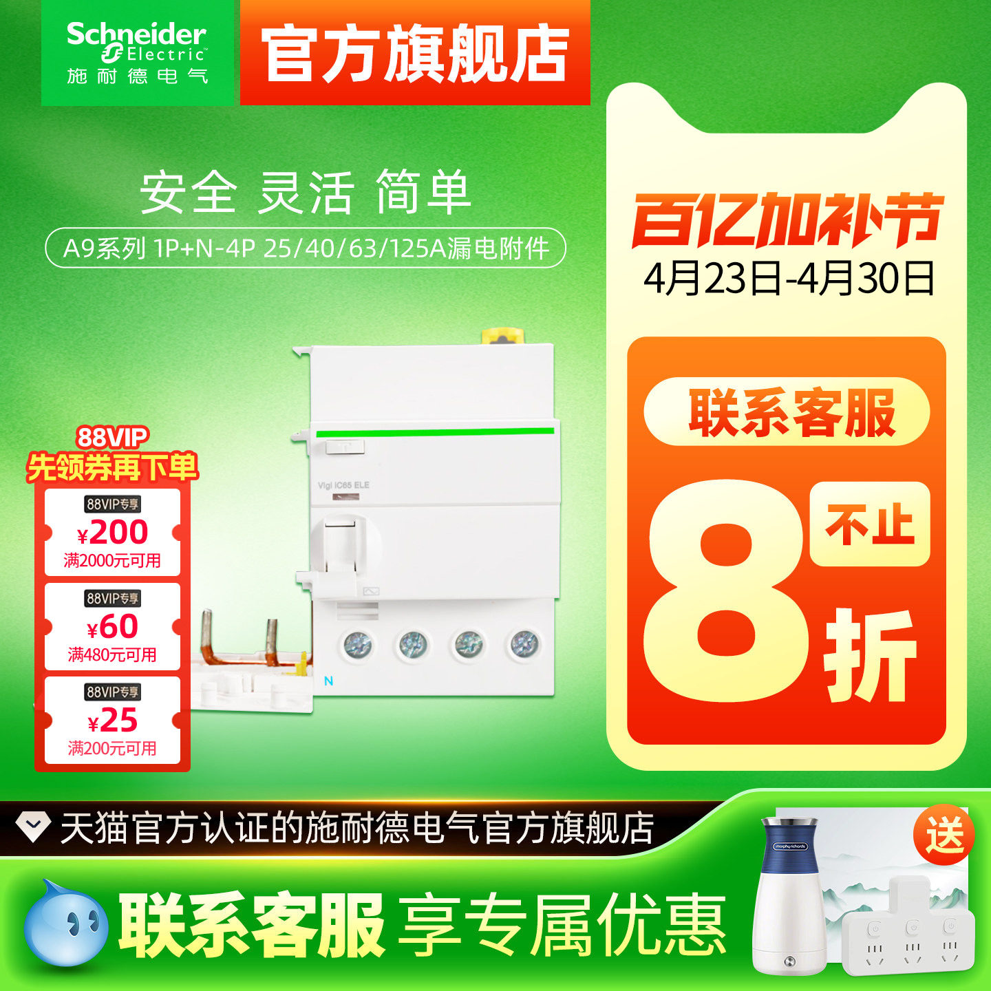 施耐德断路器第五代A9漏电保护器 1P+N-4P 25/40/63/125A漏电附件