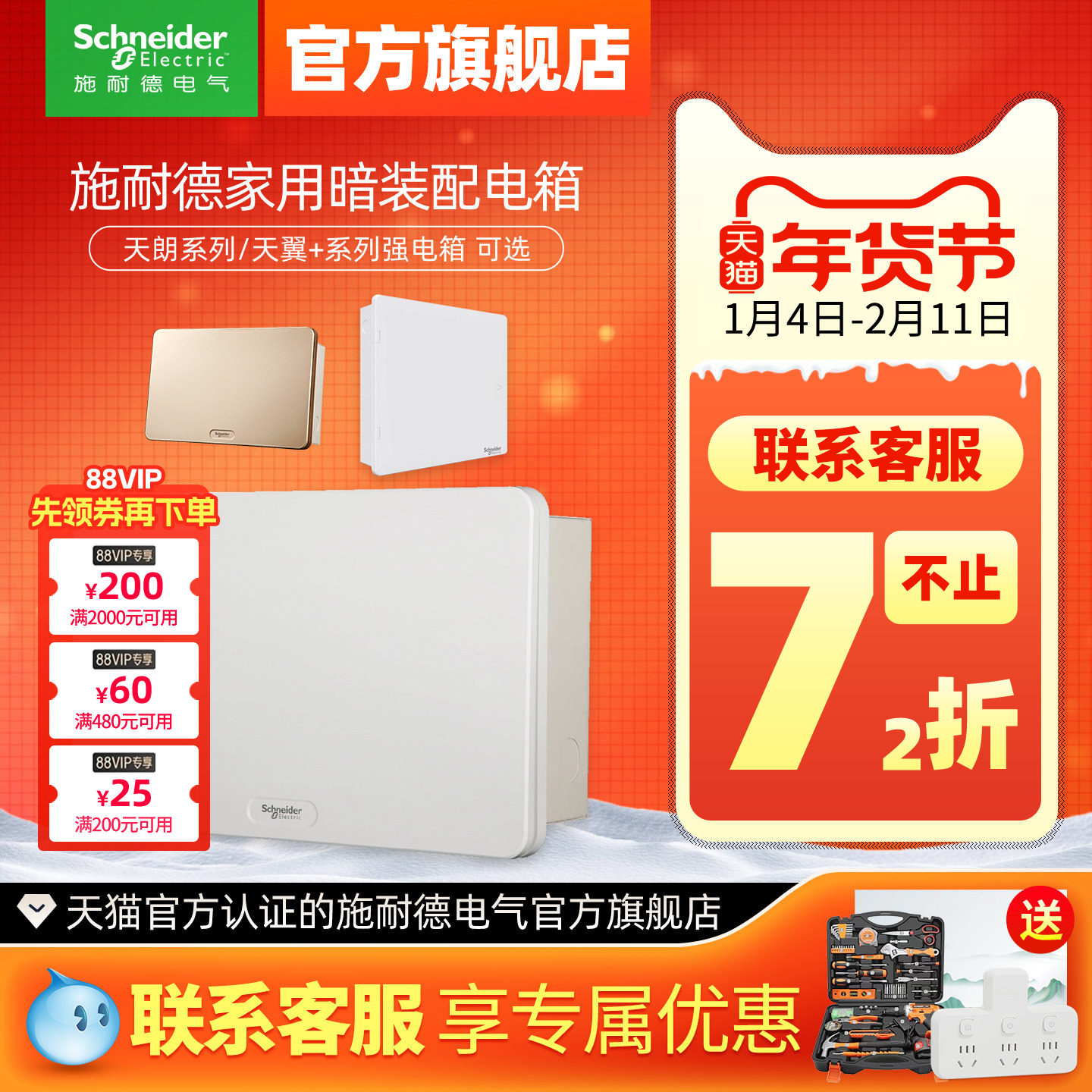施耐德配电箱家用暗装白8-54回路16位20位布线箱强电箱官方旗舰店