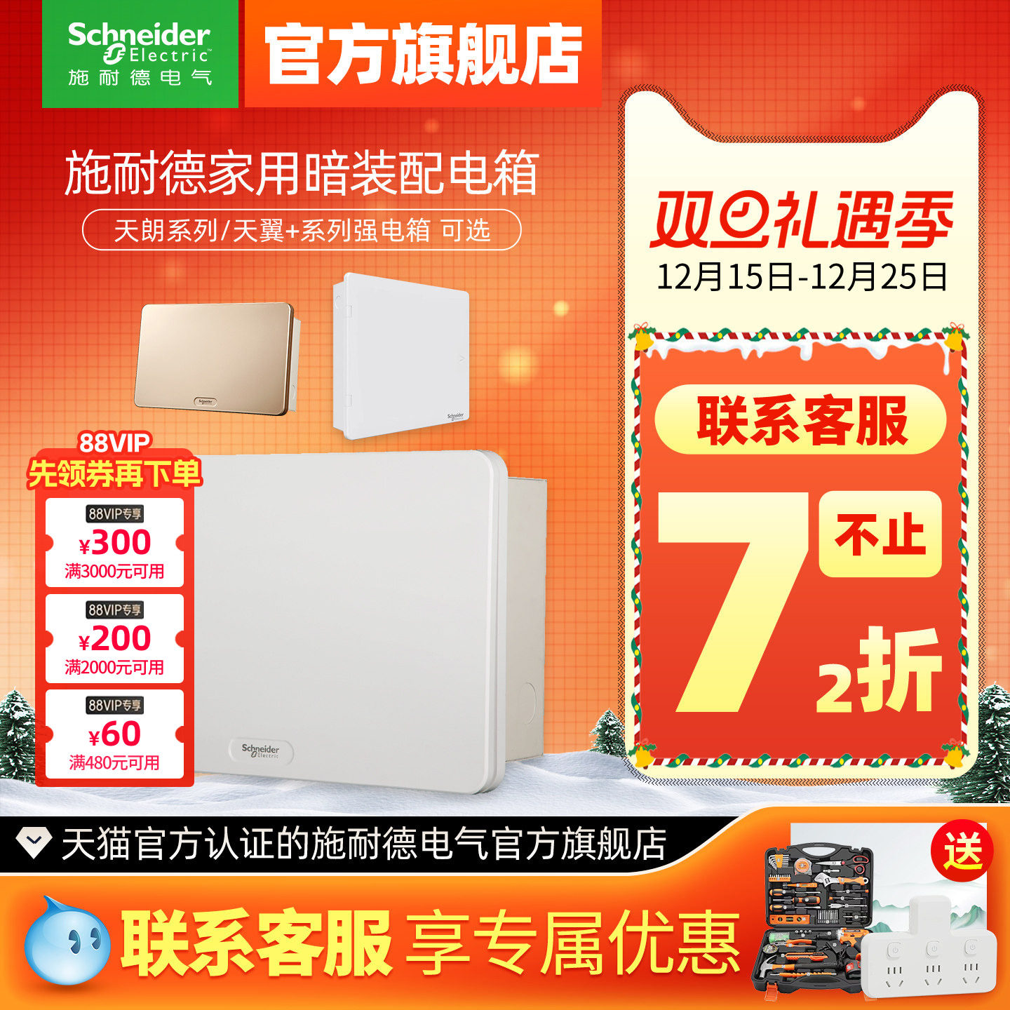 施耐德配电箱家用暗装白8-54回路16位20位布线箱强电箱官方旗舰店