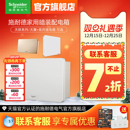 官方旗舰店8-54位强电配电箱