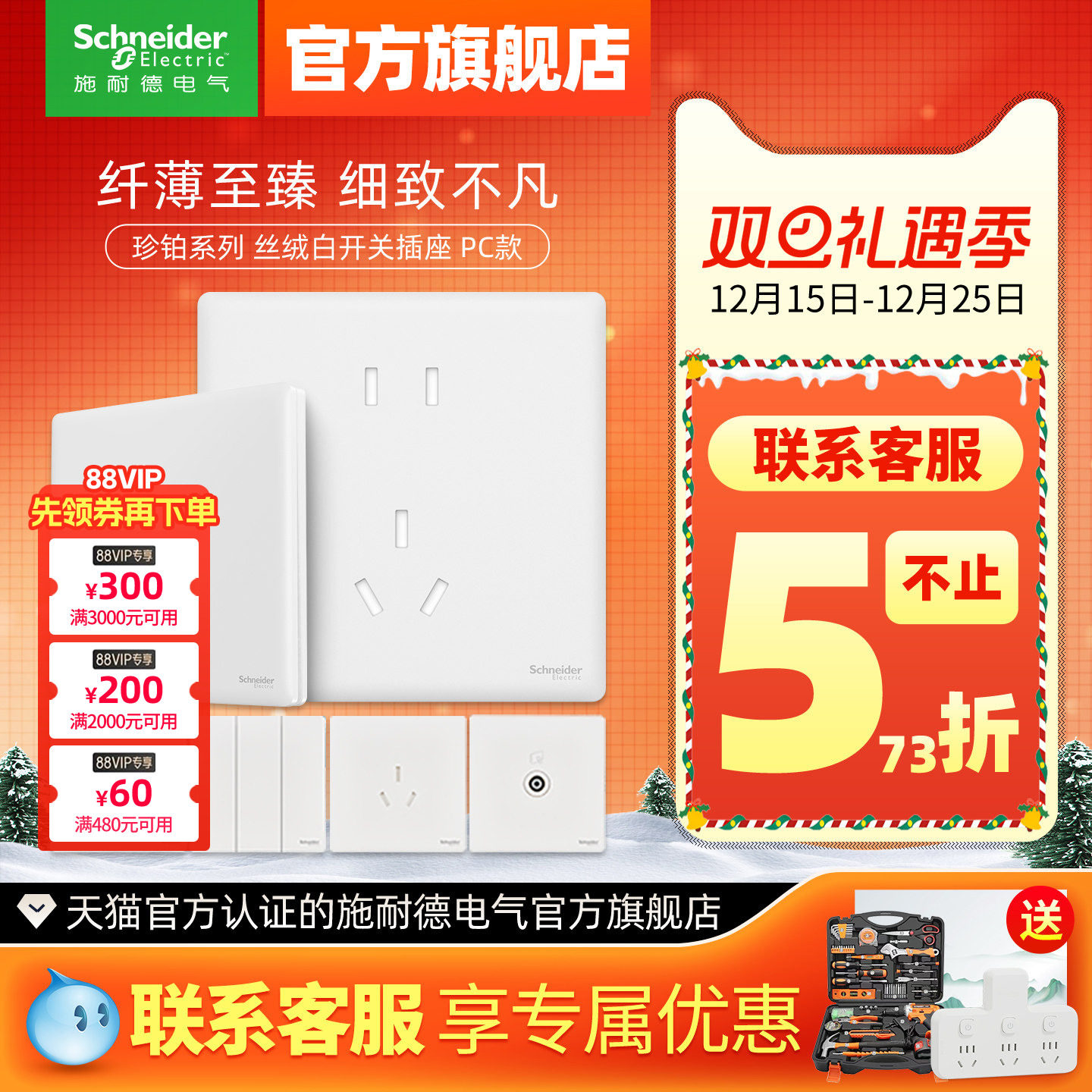 施耐德官方旗舰店官网开关插座面板一开五孔多孔家用超薄珍铂白_虎窝淘