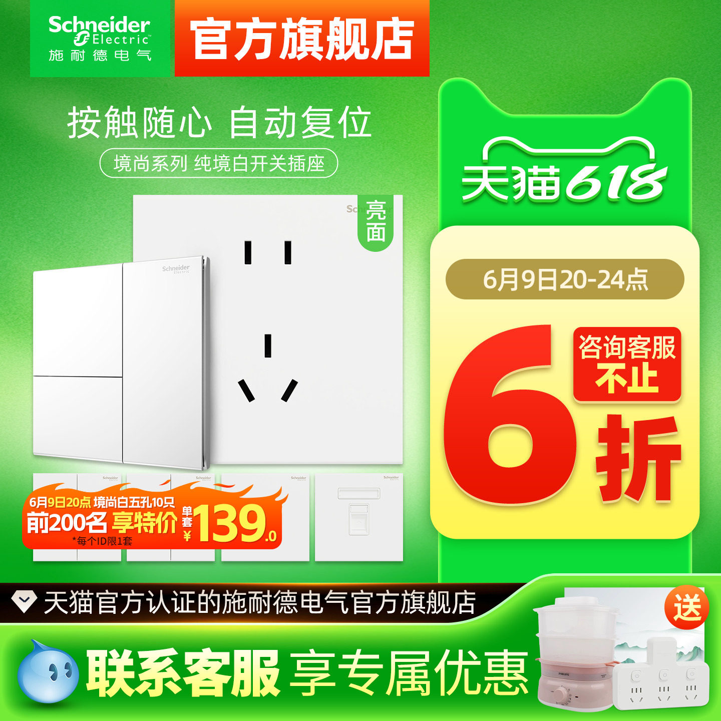 施耐德官方旗舰店五孔插座墙壁开关空调面板家用86型亮面境尚白色