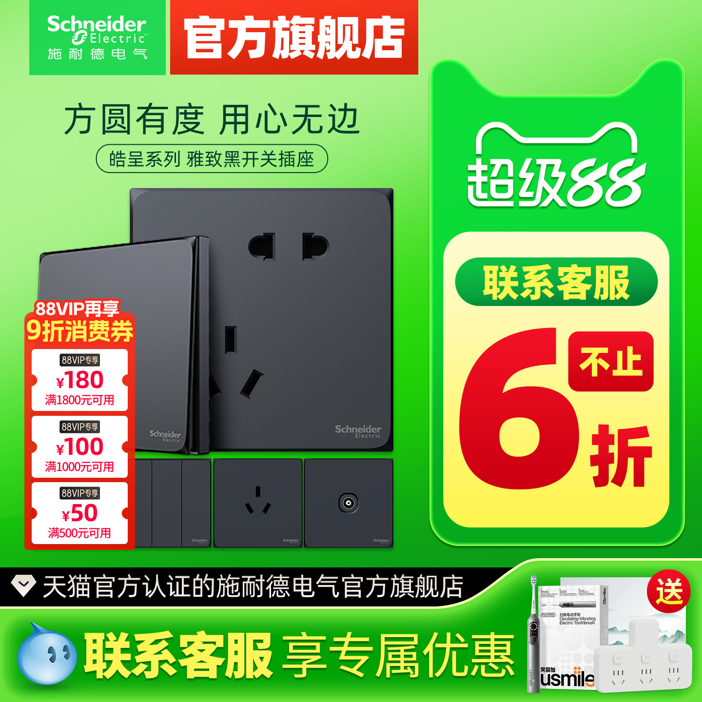 施耐德官方旗舰店官网家用开关插座面板五孔10A空调哑光皓呈黑色