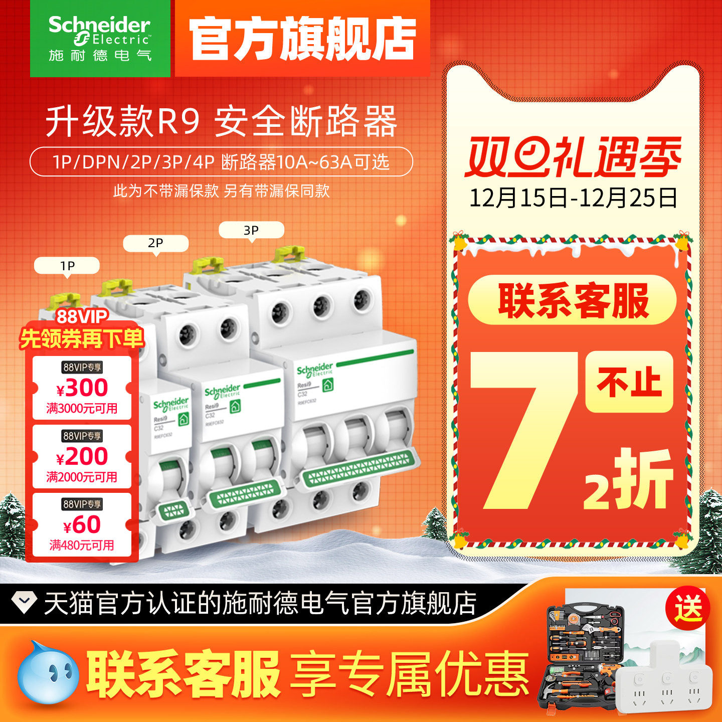 施耐德空气开关1p+n断路器电闸