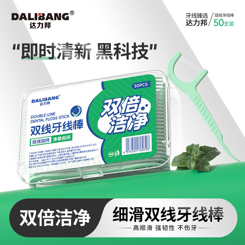 双线超细牙线圆线随身便携盒