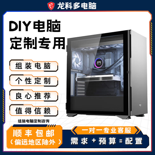 超合金彩虹糖&mdash;专业与性价比兼顾的台式机(拿配置免费报价)