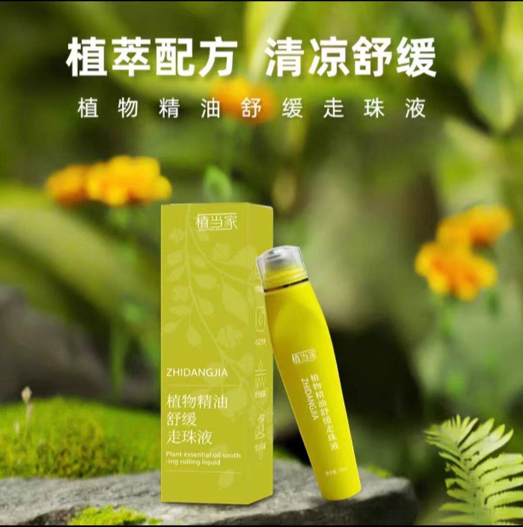 山苍子精油喷雾滚珠止痒驱蚊孕妇宝宝婴户外防蚊儿童天然