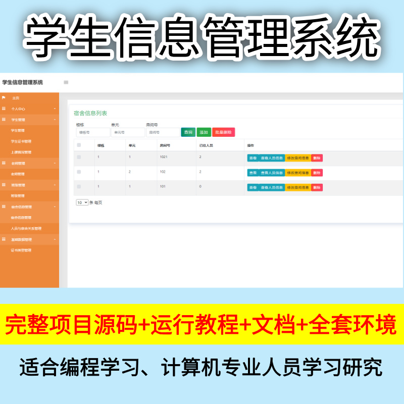 java学生web信息管理系统源码文档jsp项目mysql选课servlet程序