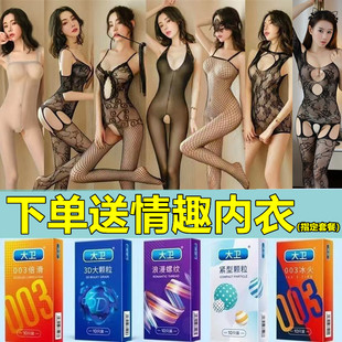 大卫避孕套男用情趣螺纹大颗粒丝袜女士专用安全套送赠品调情内衣