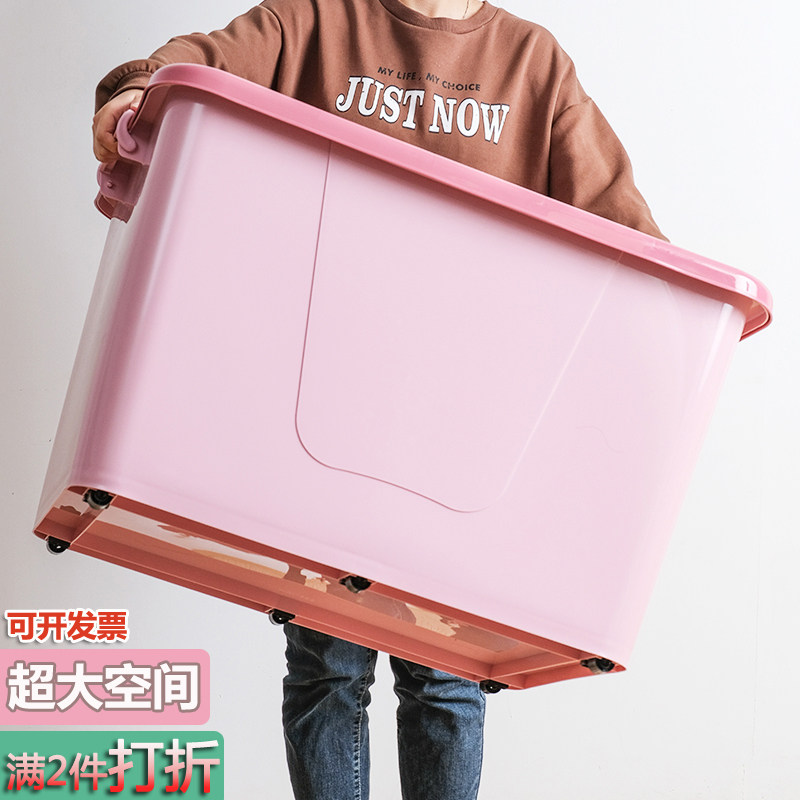 收纳箱大号塑料储物箱超大容量衣服玩具被子整理箱车载家用周转箱,收纳整理,收纳箱,淘宝优惠券,粉丝福利购,淘宝优惠卷