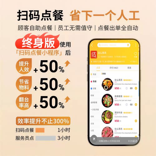 收银会员营销餐厅奶茶店收银系统