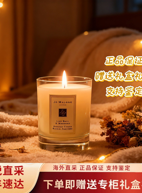 Jo Malone祖玛珑香薰蜡烛祖马龙藤条香薰小苍兰青柠蓝风铃伴手礼