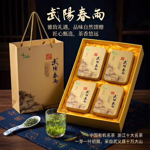 武阳春雨明前特级武义野生绿茶